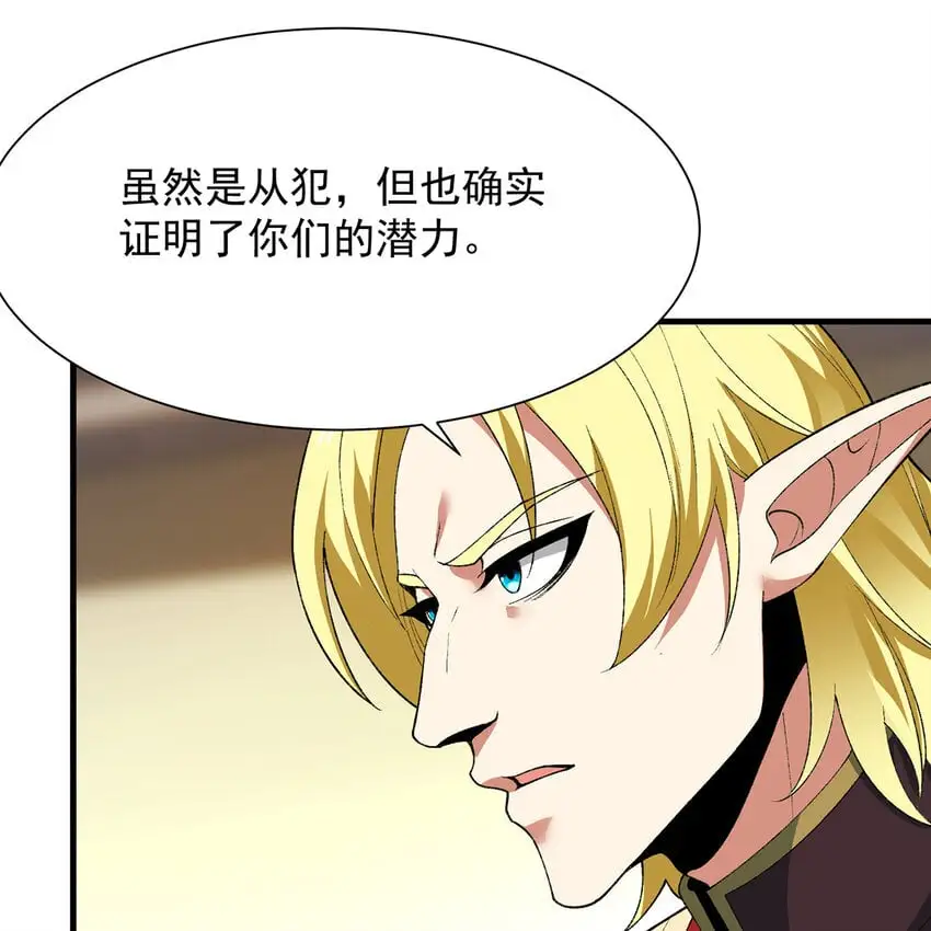 156回 源初火种 第91页