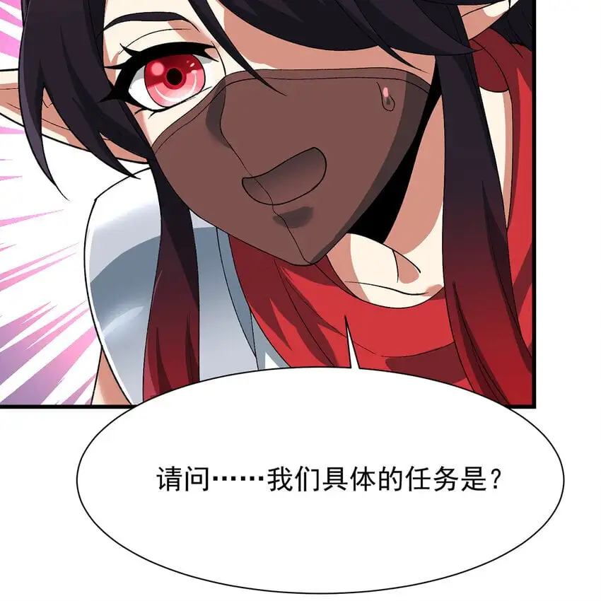 156回 源初火种 第99页