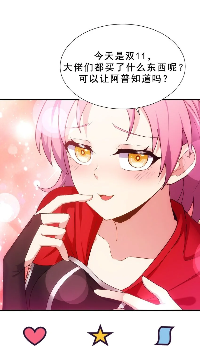 156回 源初火种 第104页