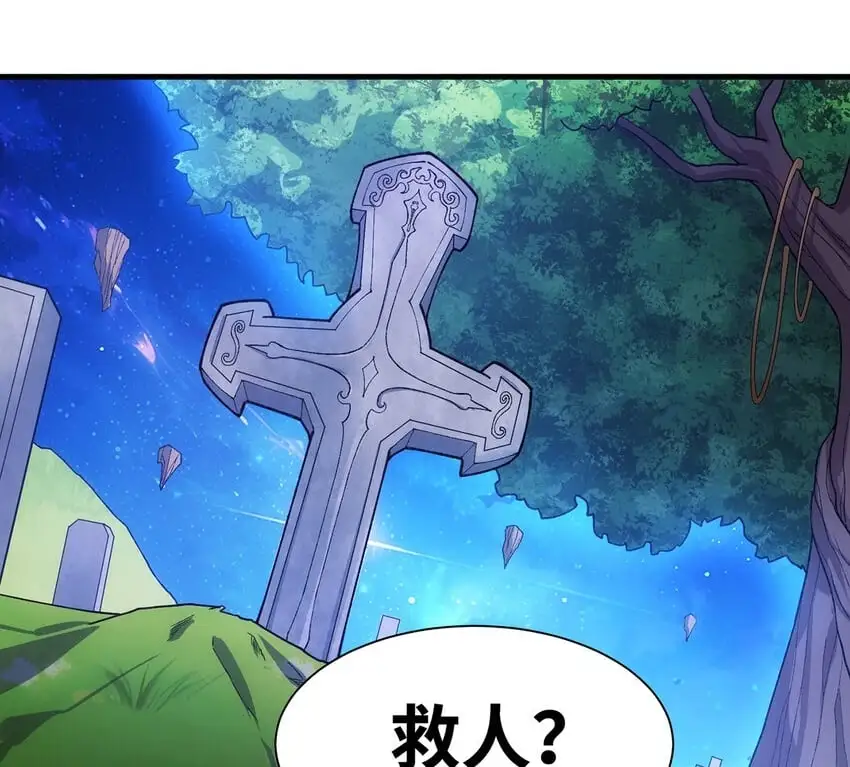 157回 忘记改词了 第3页