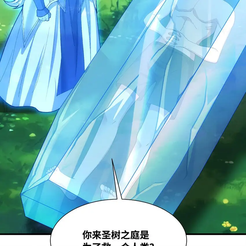 157回 忘记改词了 第5页