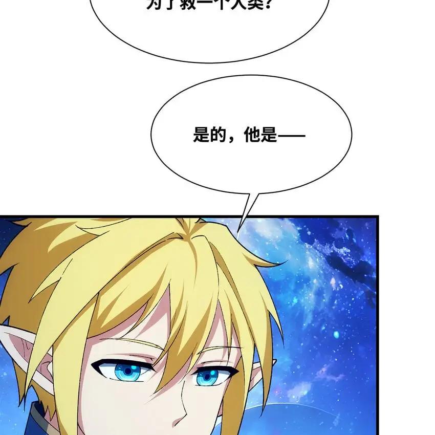 157回 忘记改词了 第6页