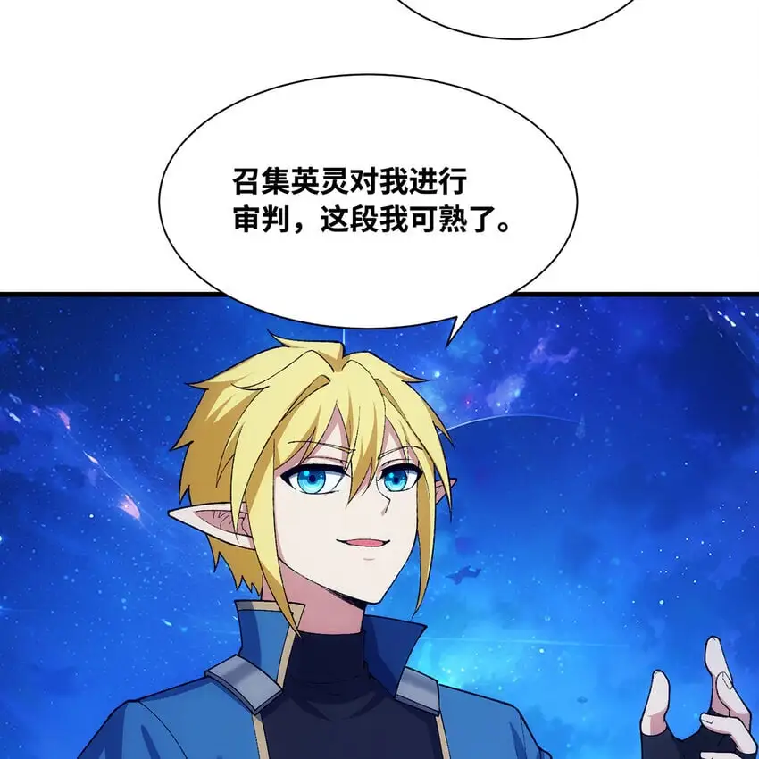 157回 忘记改词了 第9页