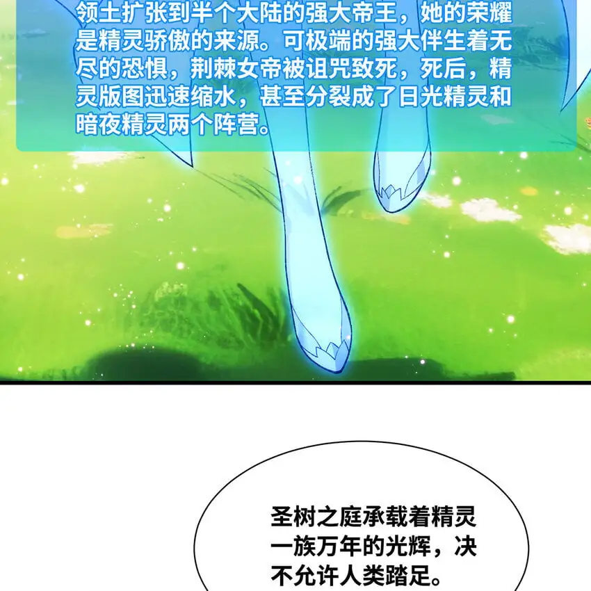 157回 忘记改词了 第18页