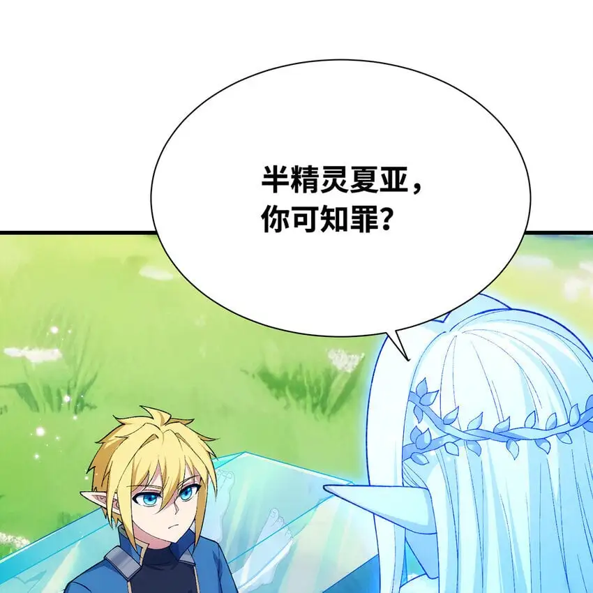 157回 忘记改词了 第20页