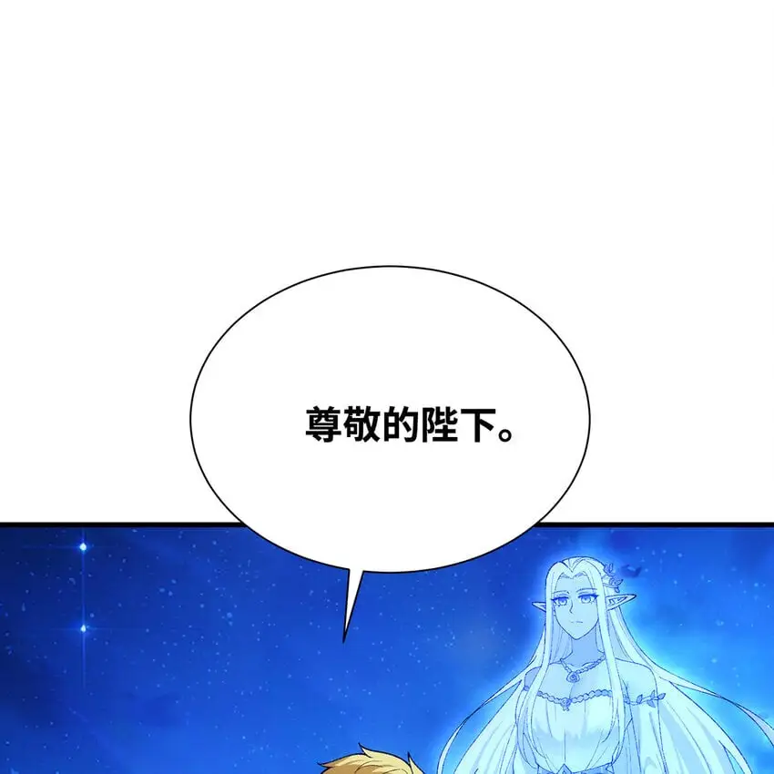 157回 忘记改词了 第22页