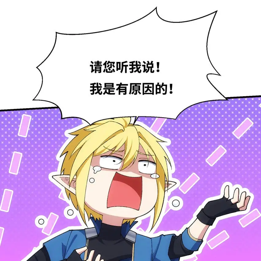157回 忘记改词了 第24页