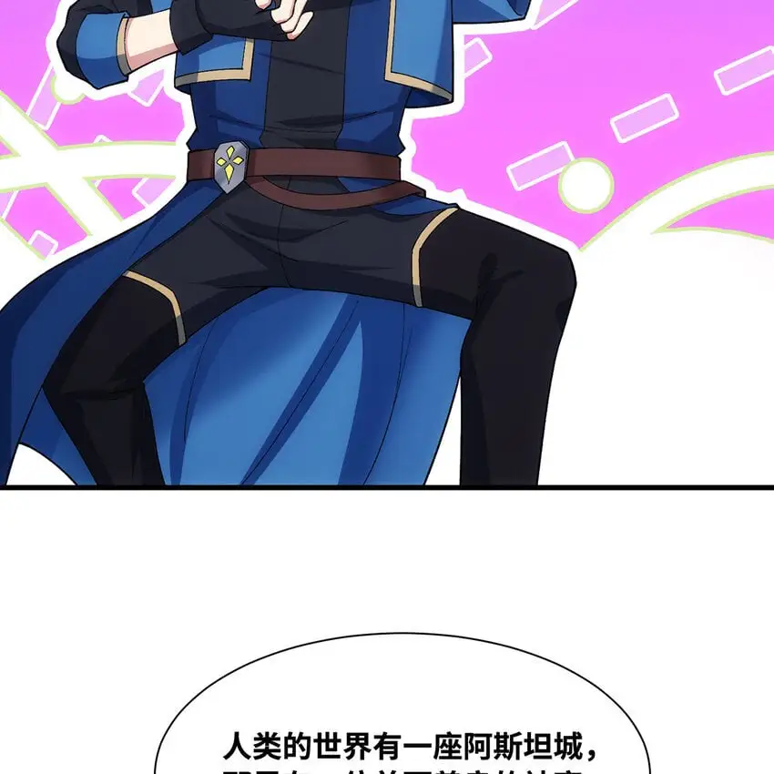 157回 忘记改词了 第25页