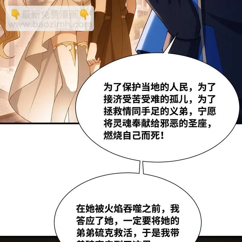 157回 忘记改词了 第27页
