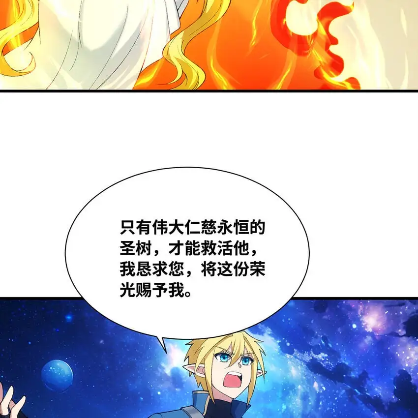 157回 忘记改词了 第29页