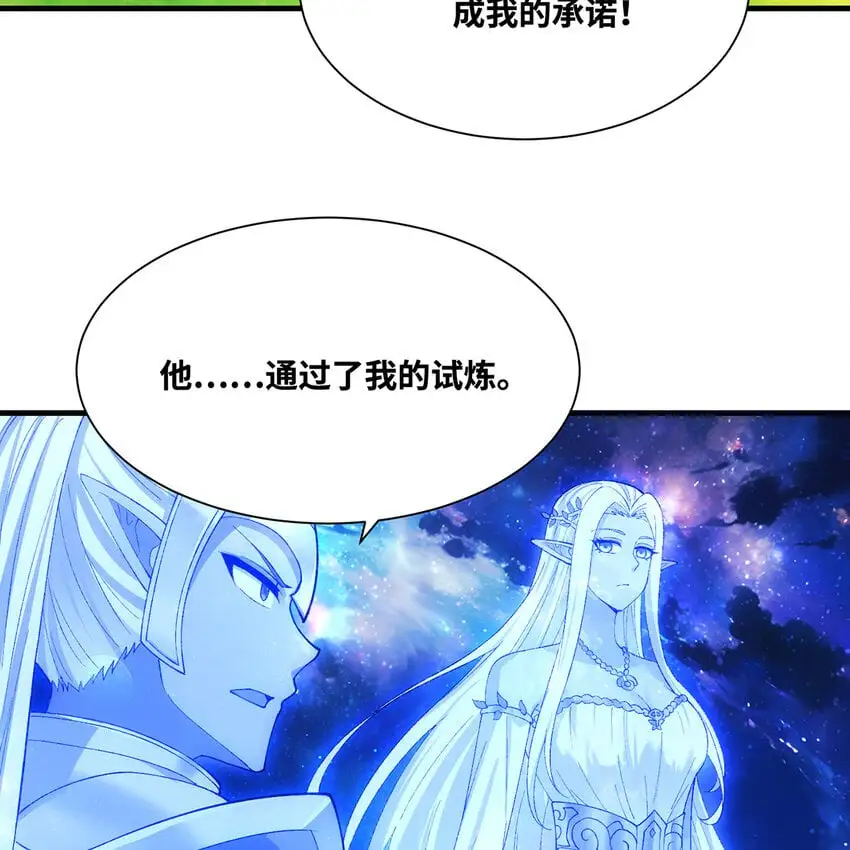 157回 忘记改词了 第31页