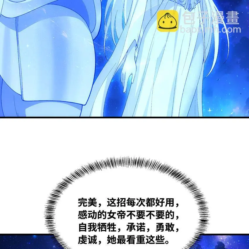 157回 忘记改词了 第32页