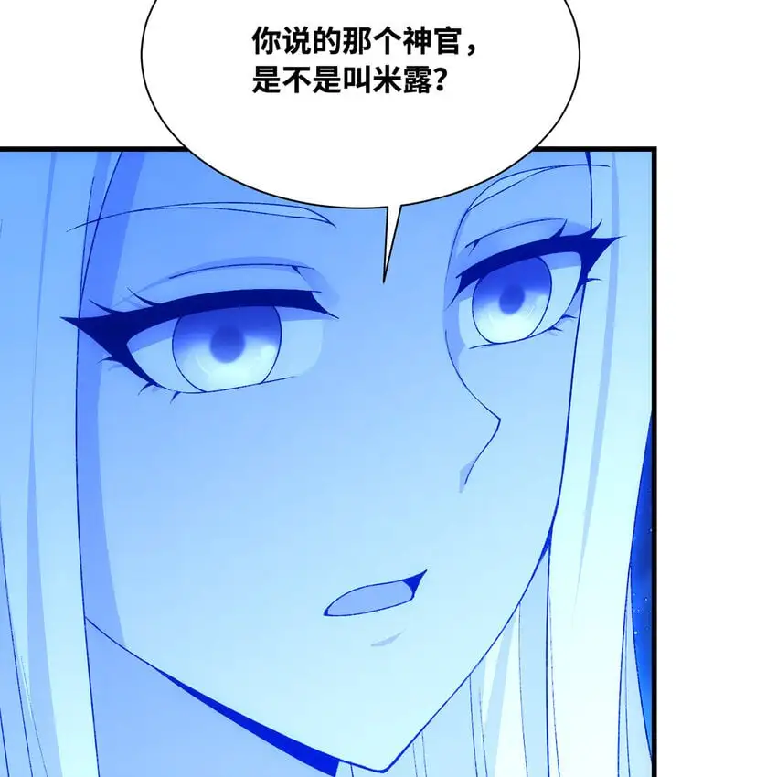 157回 忘记改词了 第36页