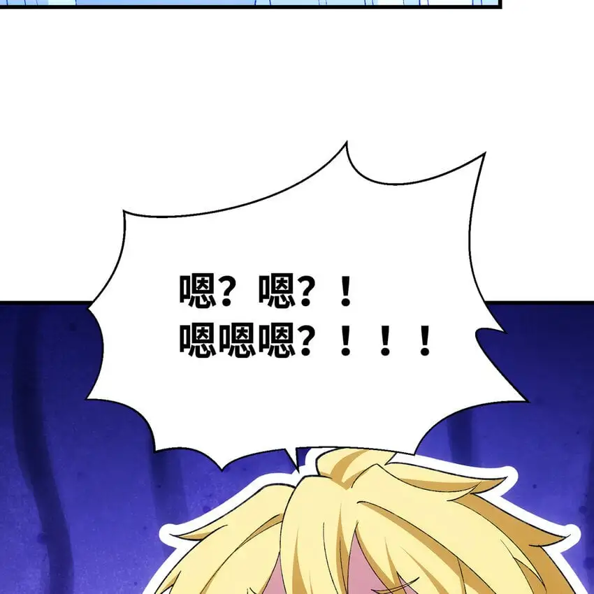 157回 忘记改词了 第37页