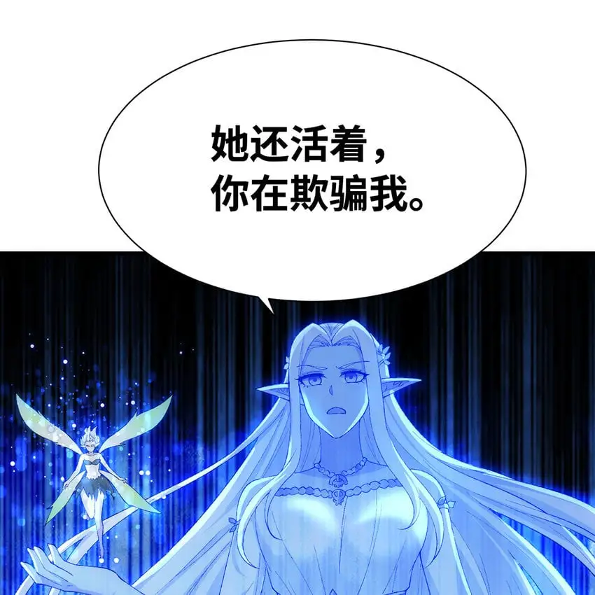 157回 忘记改词了 第39页
