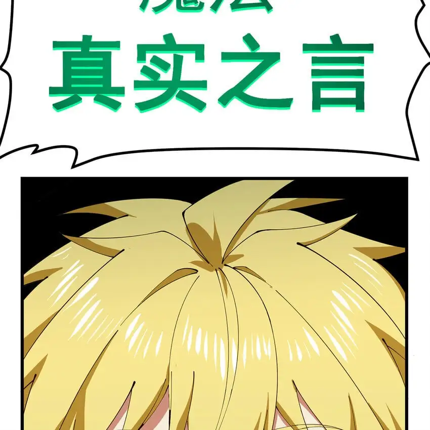 157回 忘记改词了 第46页