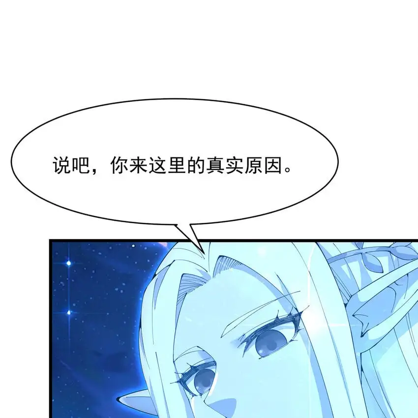 157回 忘记改词了 第48页