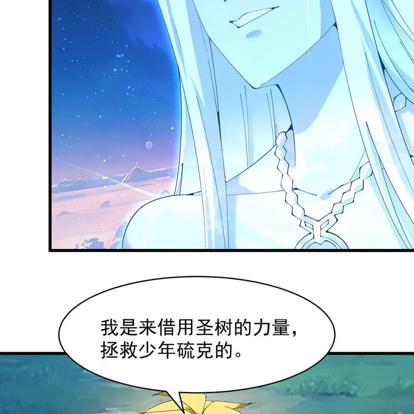 157回 忘记改词了 第49页