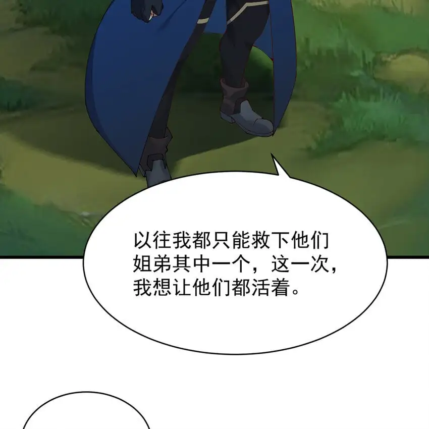 157回 忘记改词了 第51页