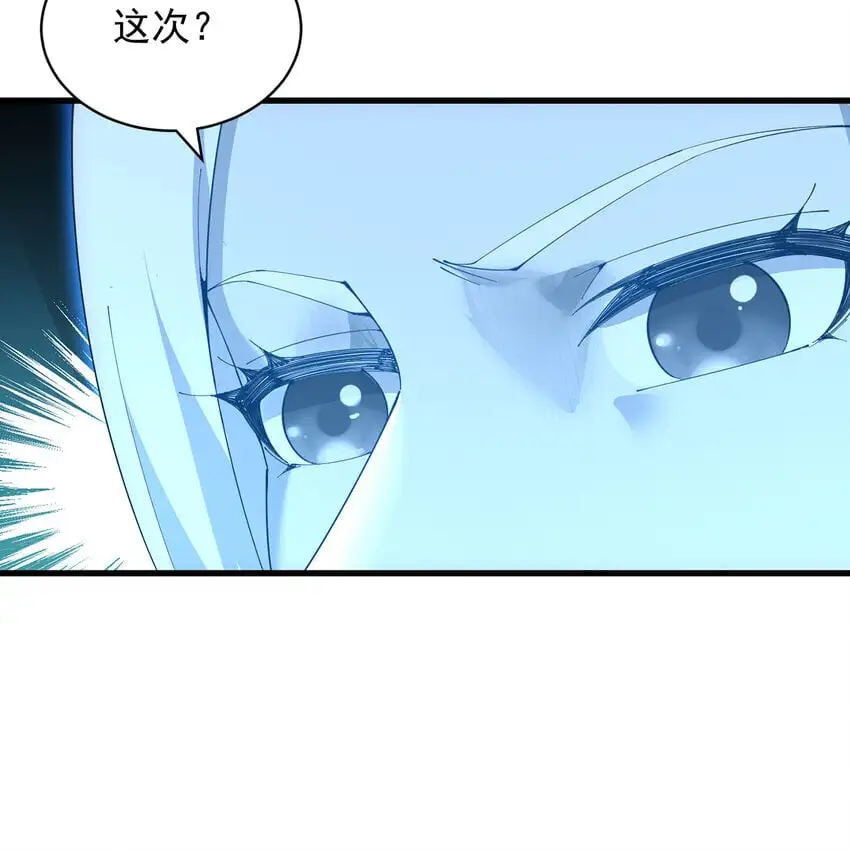 157回 忘记改词了 第52页