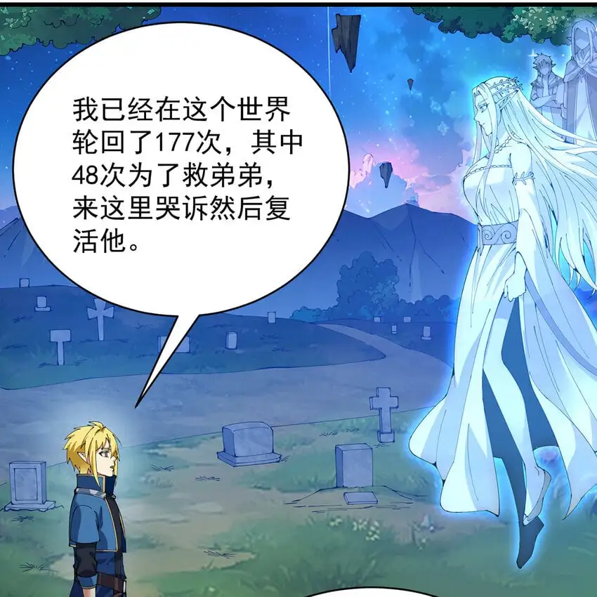157回 忘记改词了 第53页