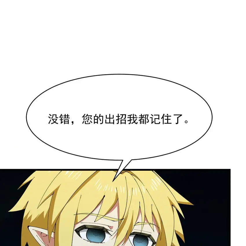 157回 忘记改词了 第56页