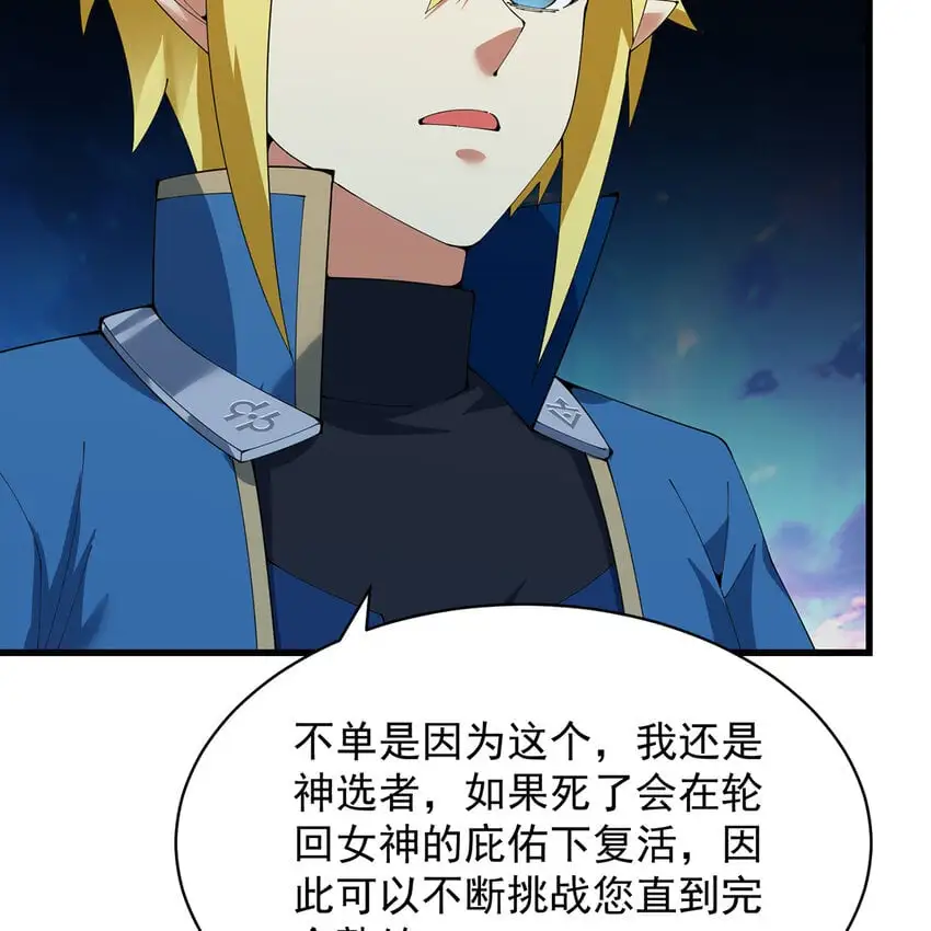 157回 忘记改词了 第57页