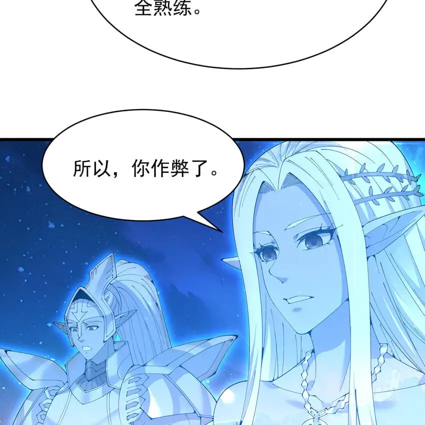 157回 忘记改词了 第58页