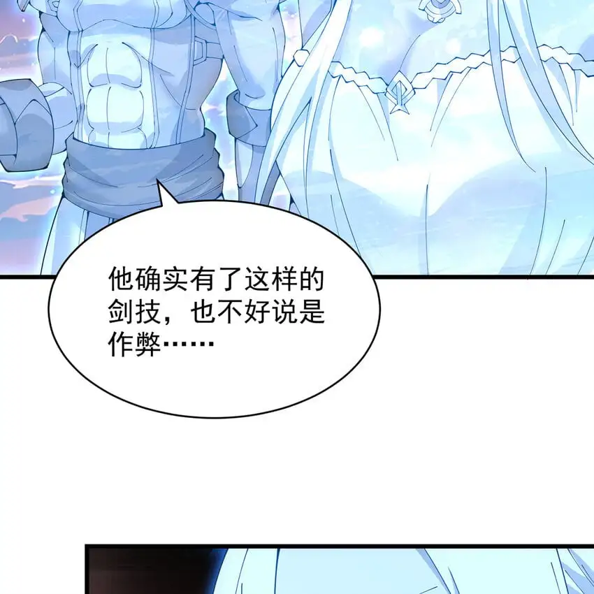 157回 忘记改词了 第59页