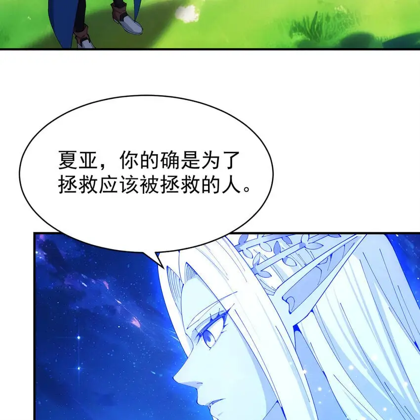 157回 忘记改词了 第64页