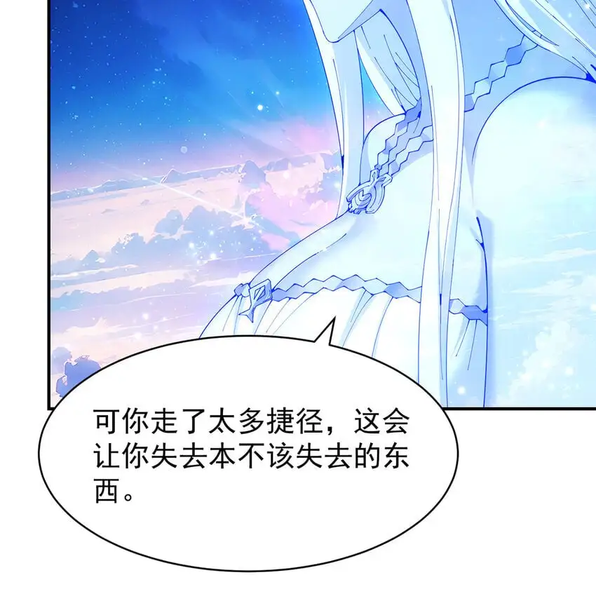 157回 忘记改词了 第65页