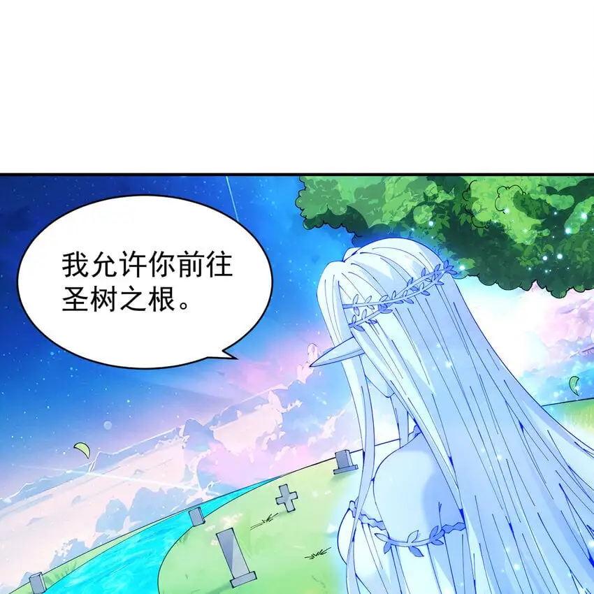 157回 忘记改词了 第66页
