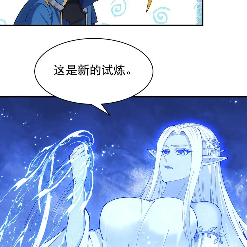157回 忘记改词了 第71页