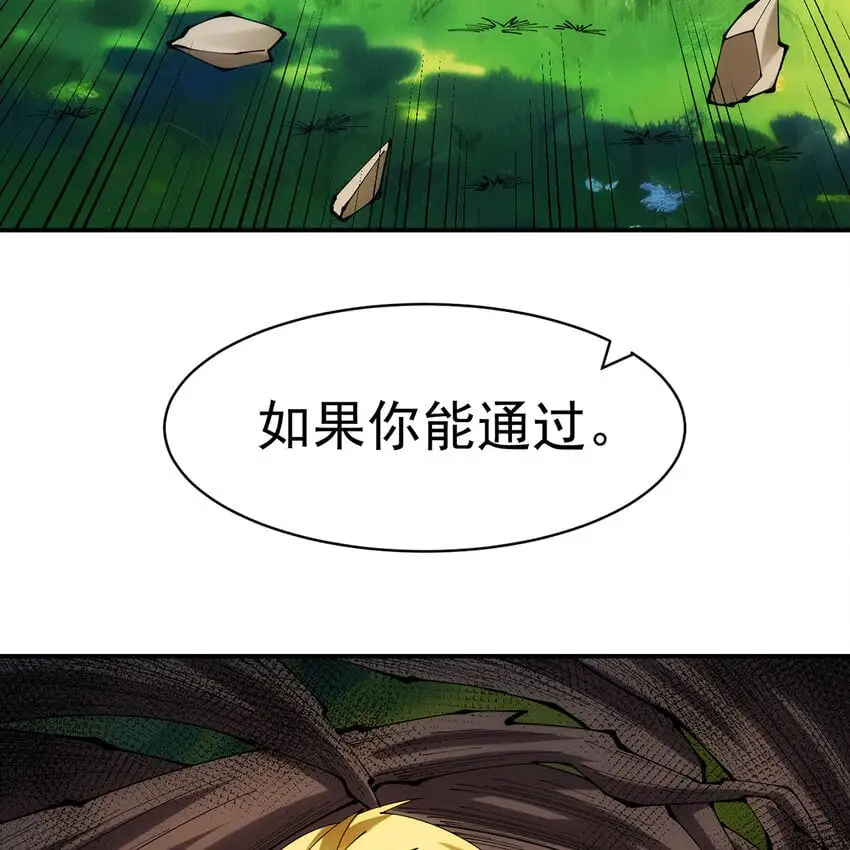 157回 忘记改词了 第75页
