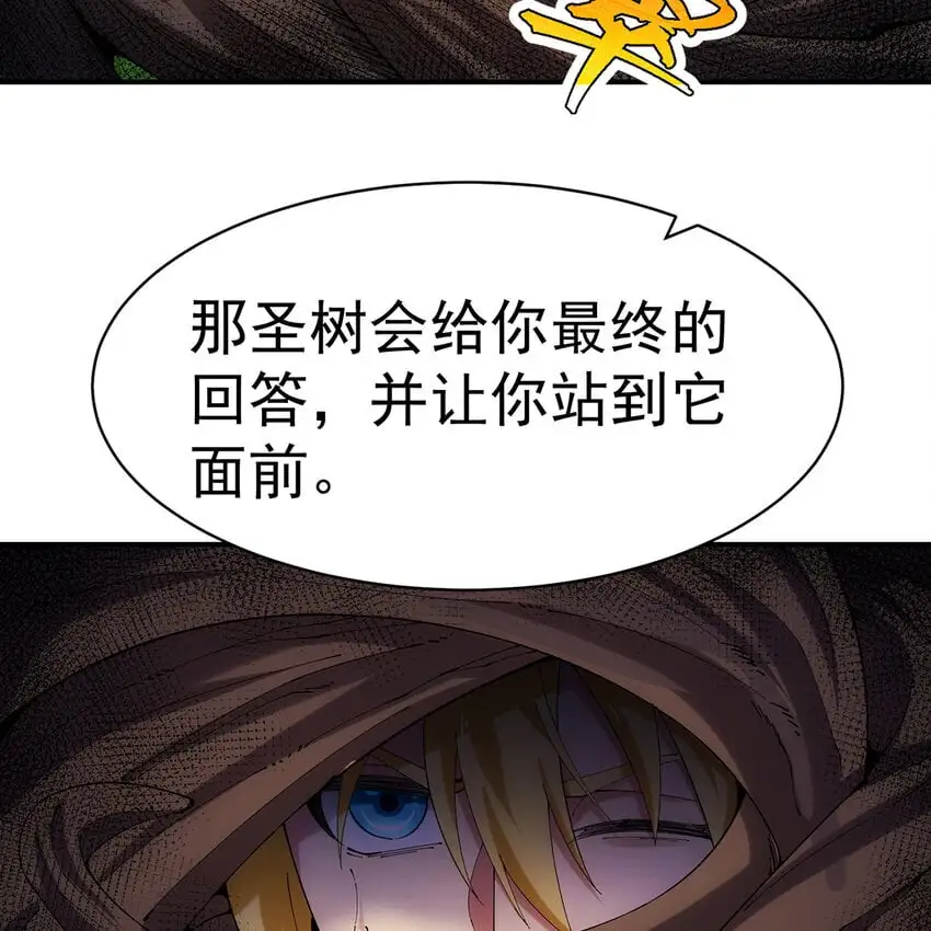 157回 忘记改词了 第77页