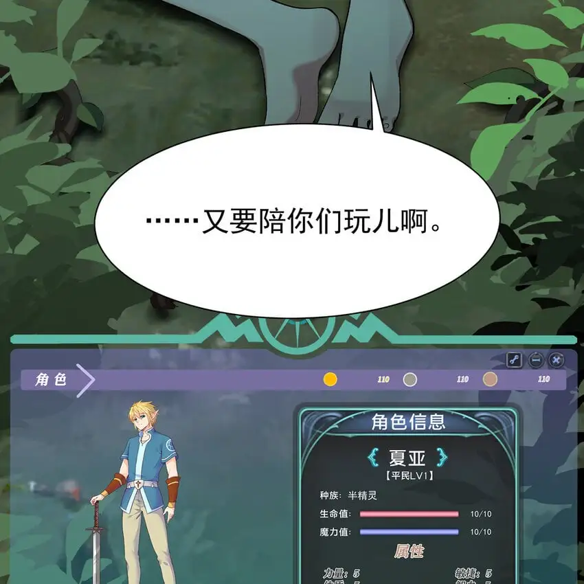 157回 忘记改词了 第86页
