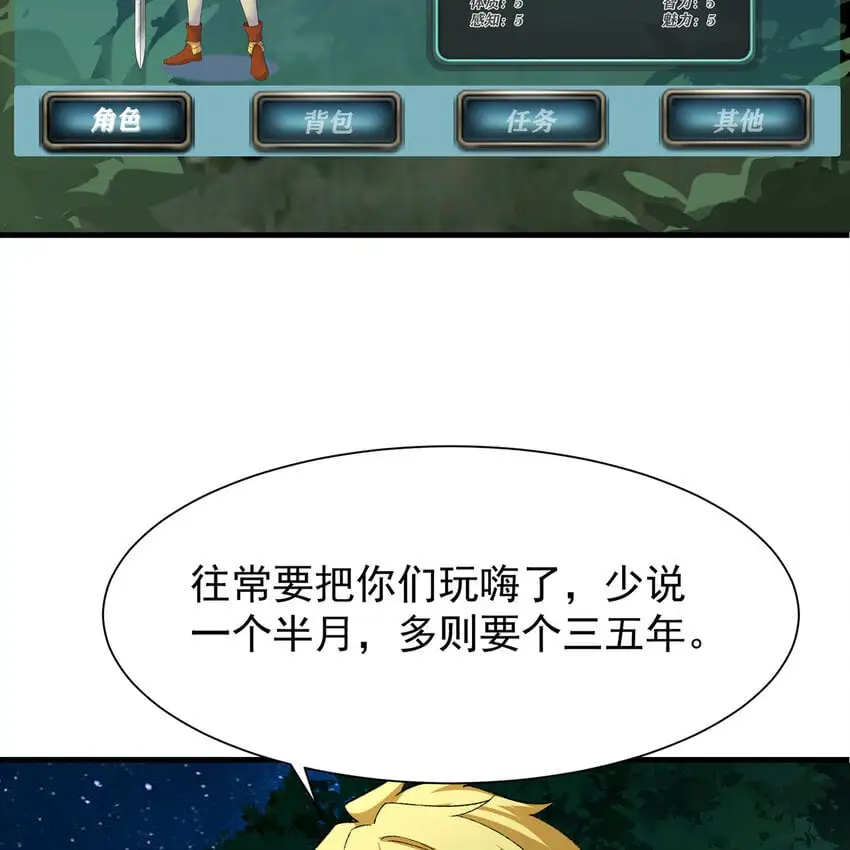 157回 忘记改词了 第87页