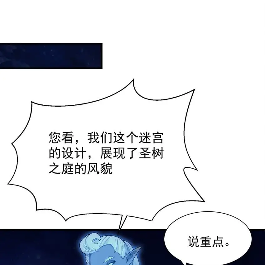 157回 忘记改词了 第92页