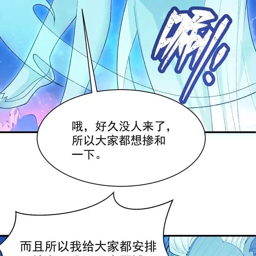 157回 忘记改词了 第94页