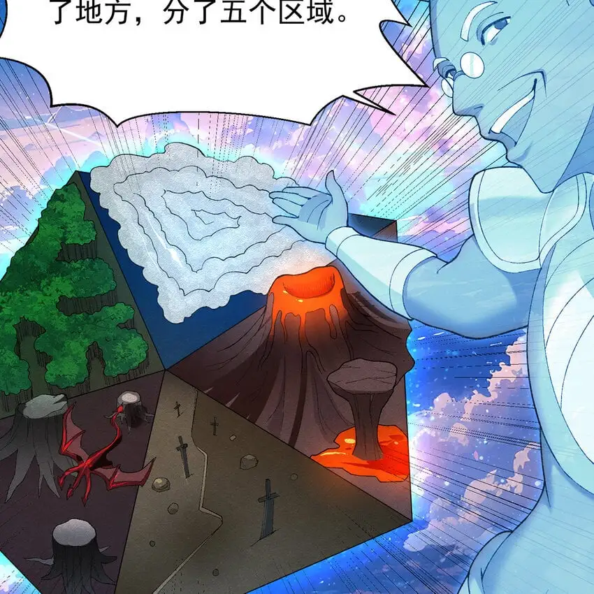 157回 忘记改词了 第95页