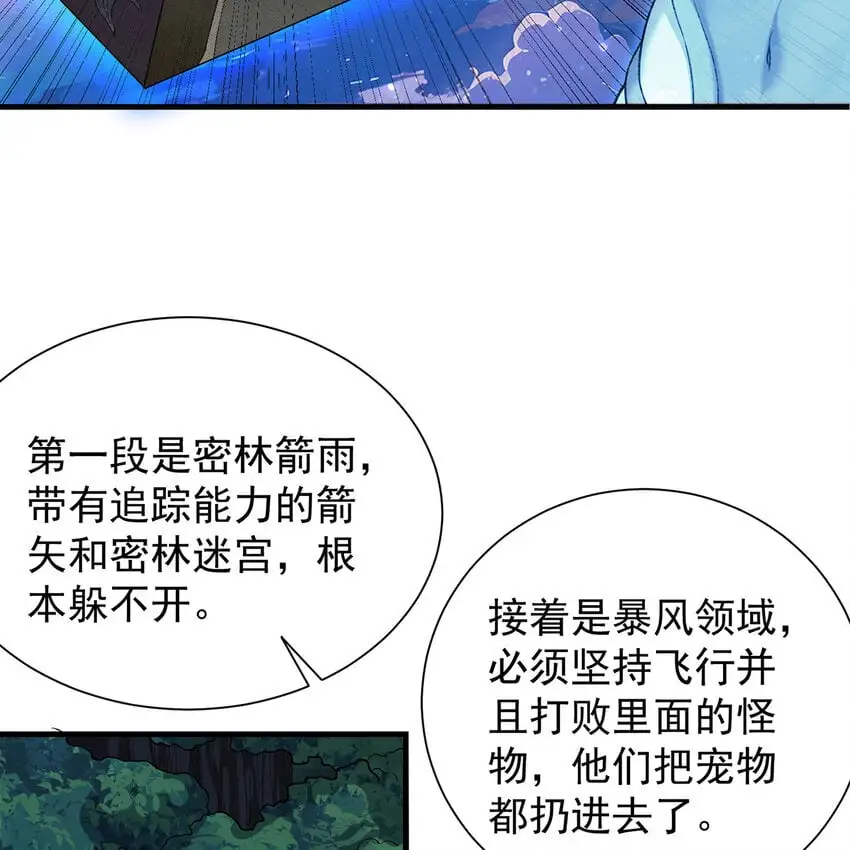 157回 忘记改词了 第96页