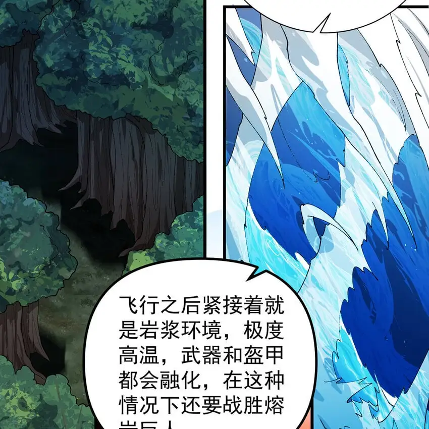 157回 忘记改词了 第97页