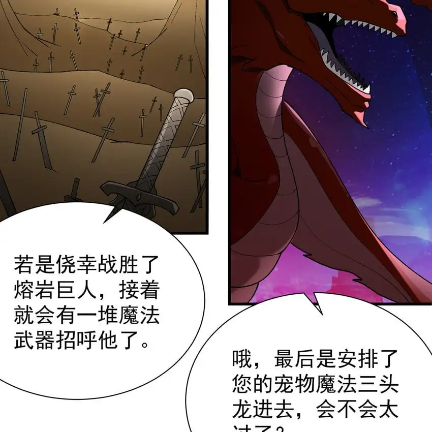 157回 忘记改词了 第99页