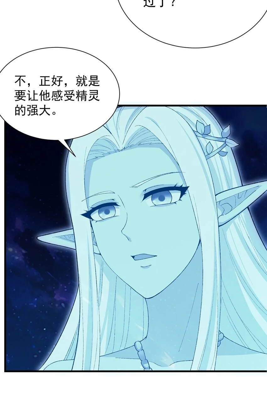 157回 忘记改词了 第100页