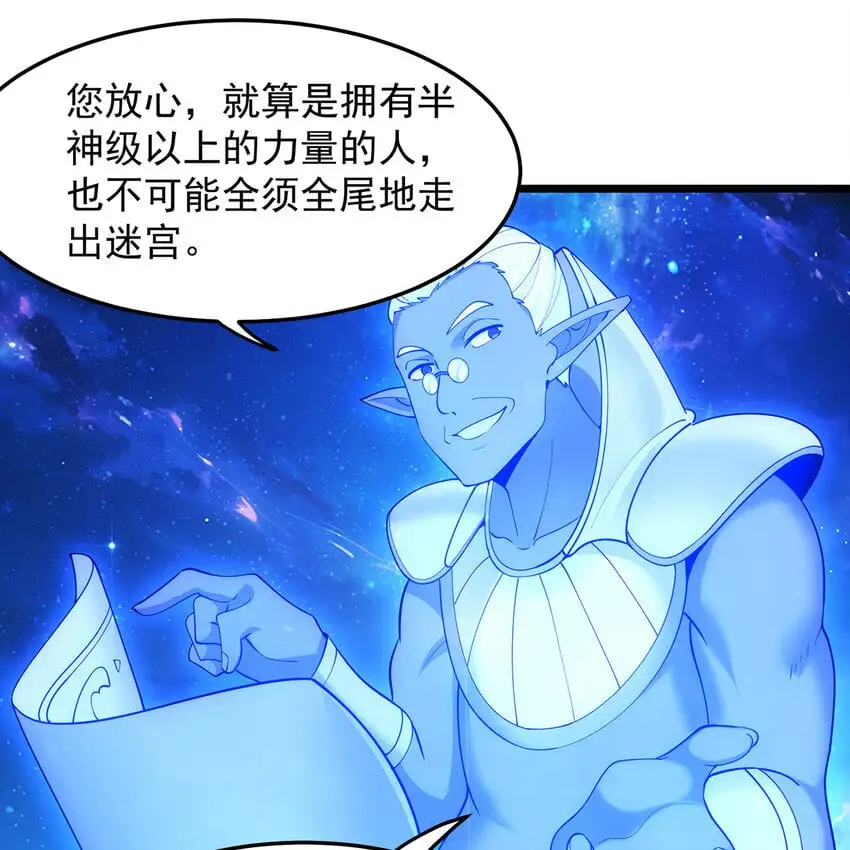 158回 我走直线 第3页