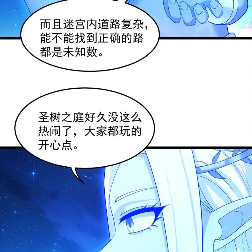 158回 我走直线 第4页