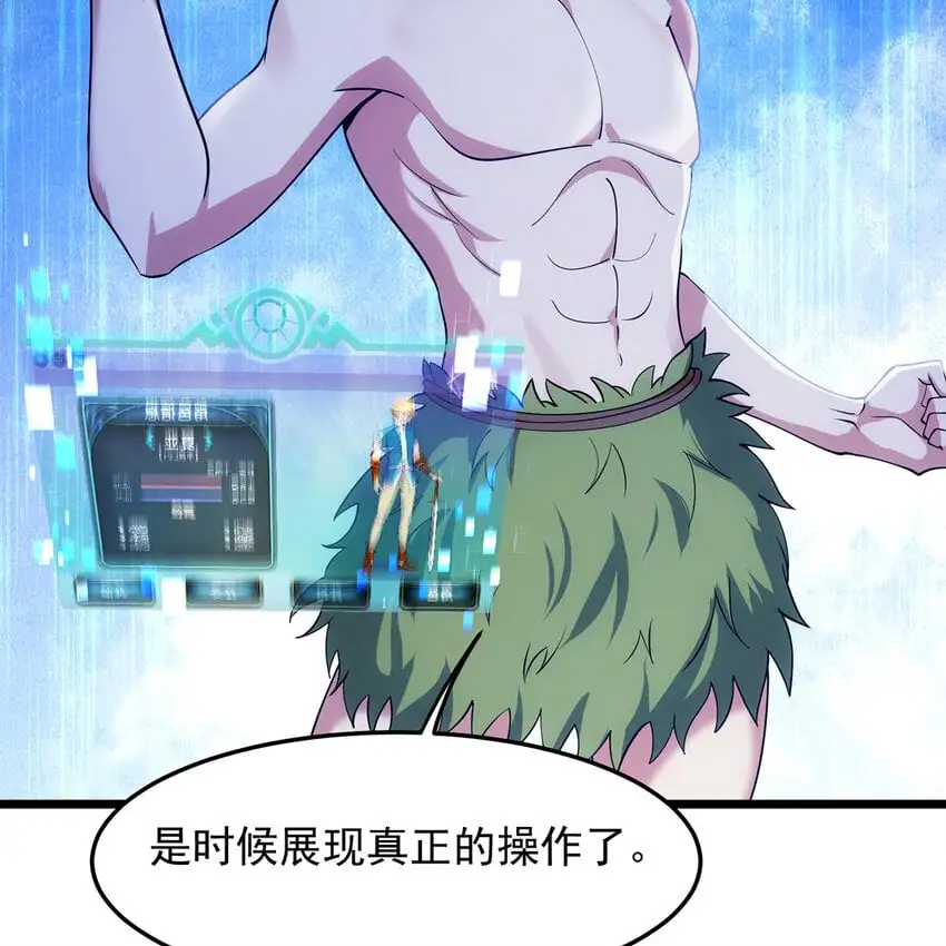 158回 我走直线 第10页