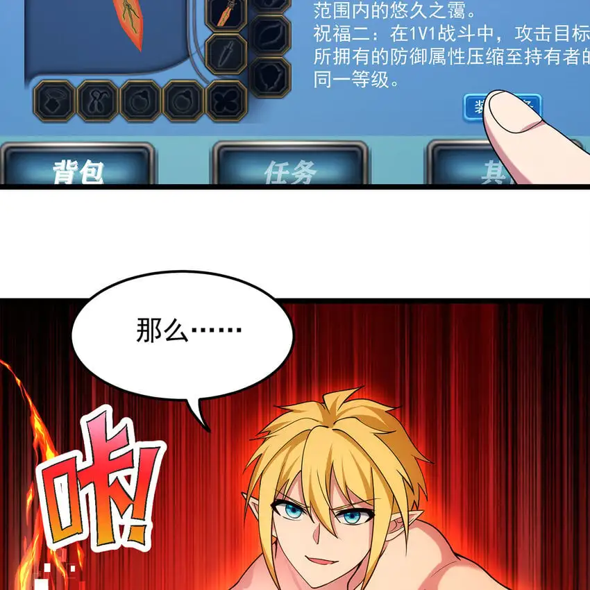 158回 我走直线 第12页