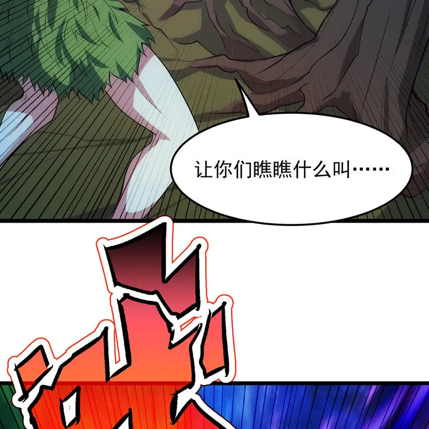 158回 我走直线 第19页