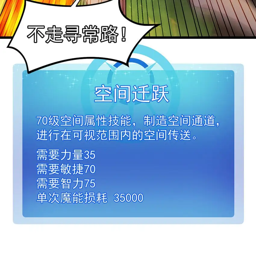 158回 我走直线 第22页
